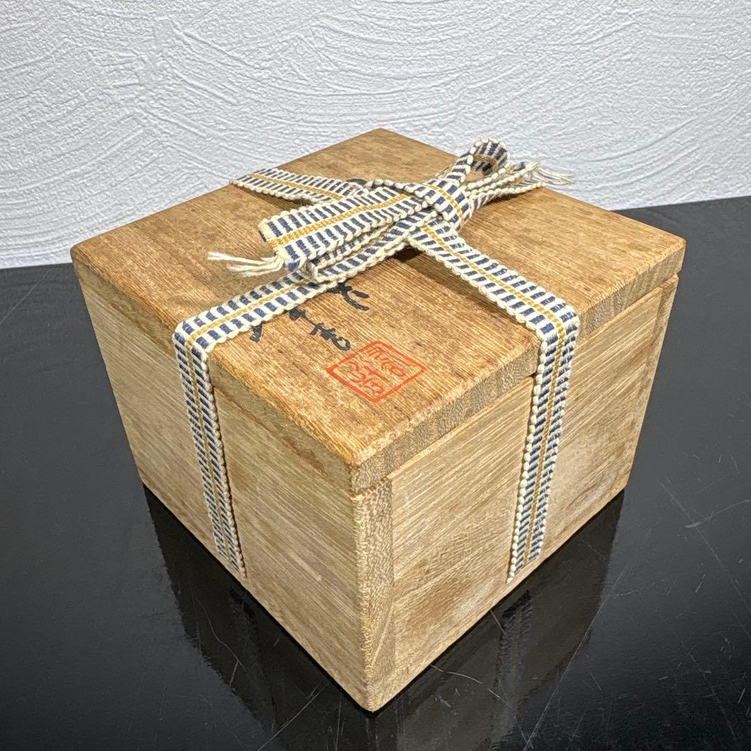 真作　人間国宝　三代徳田八十吉　ぐい呑み