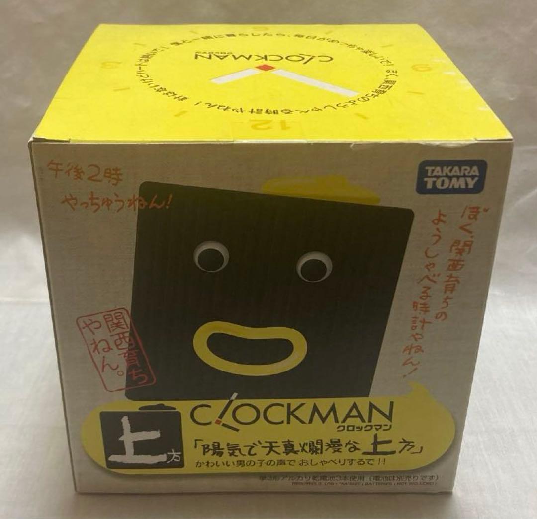 タカラトミー　クロックマン　陽気で天真爛漫な上方　美品　関西育ちやねん　関西弁
