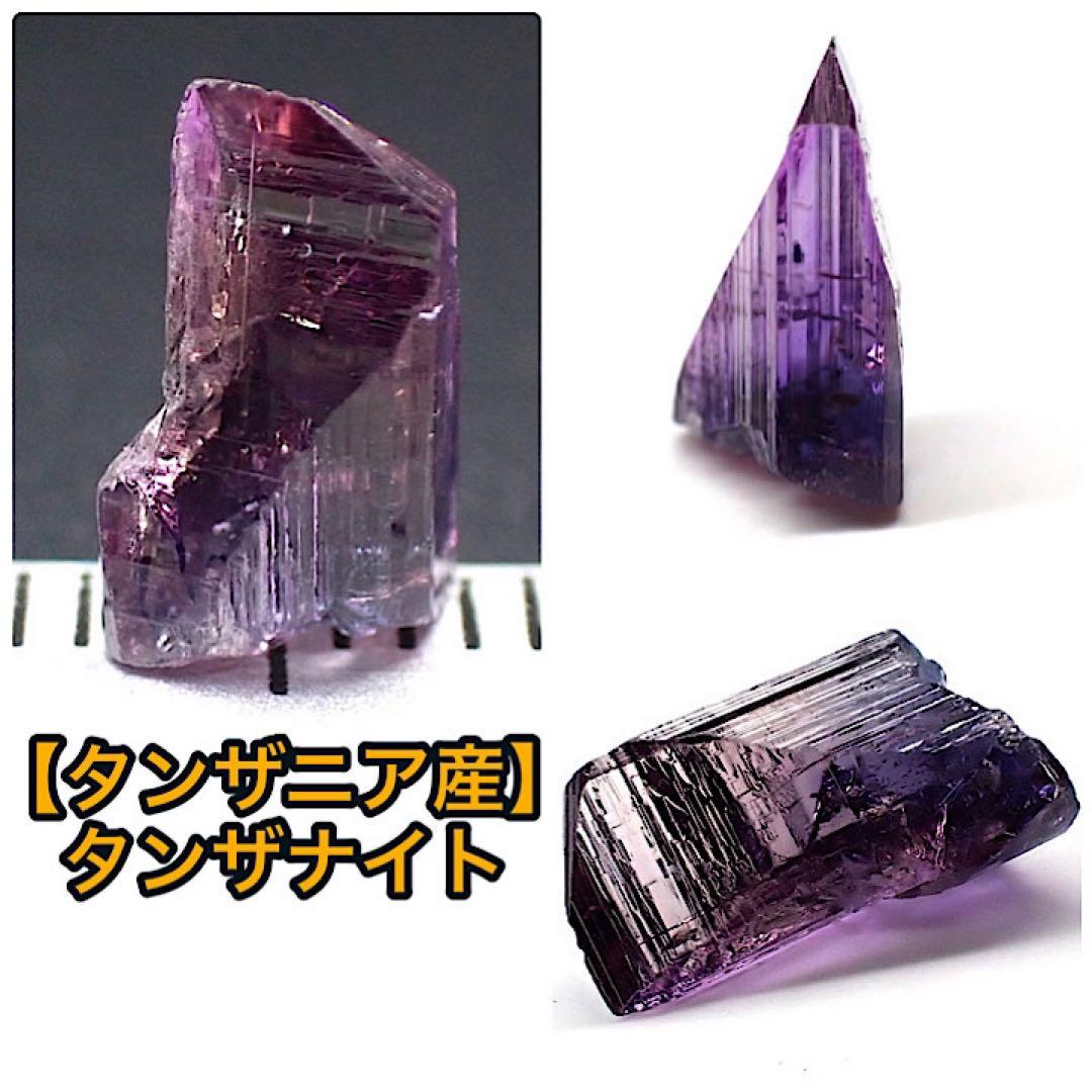 【タンザニア/メレラニ産】非加熱マルチカラーゾイサイト