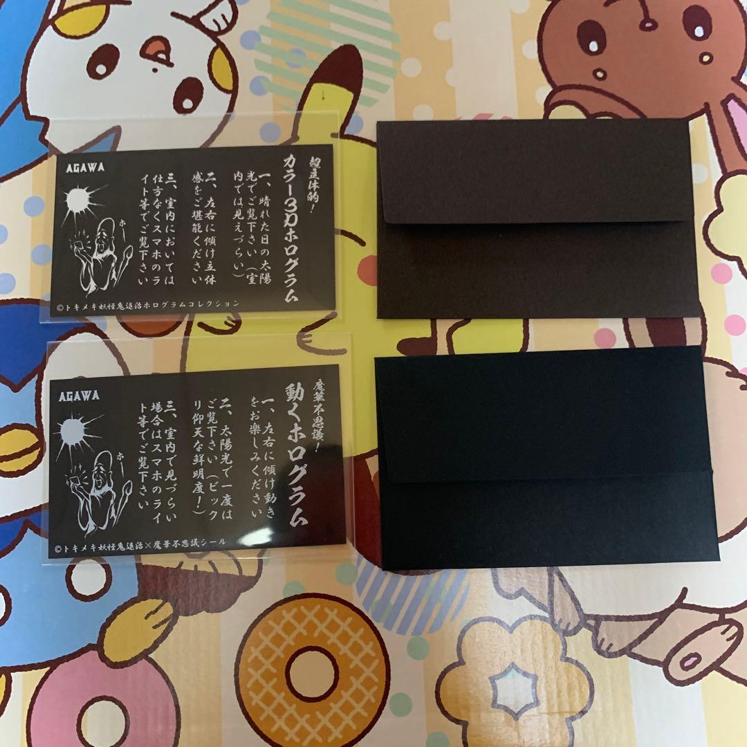 AGAWA デビルデ陰摩羅鬼　ブラック撫子　計2枚