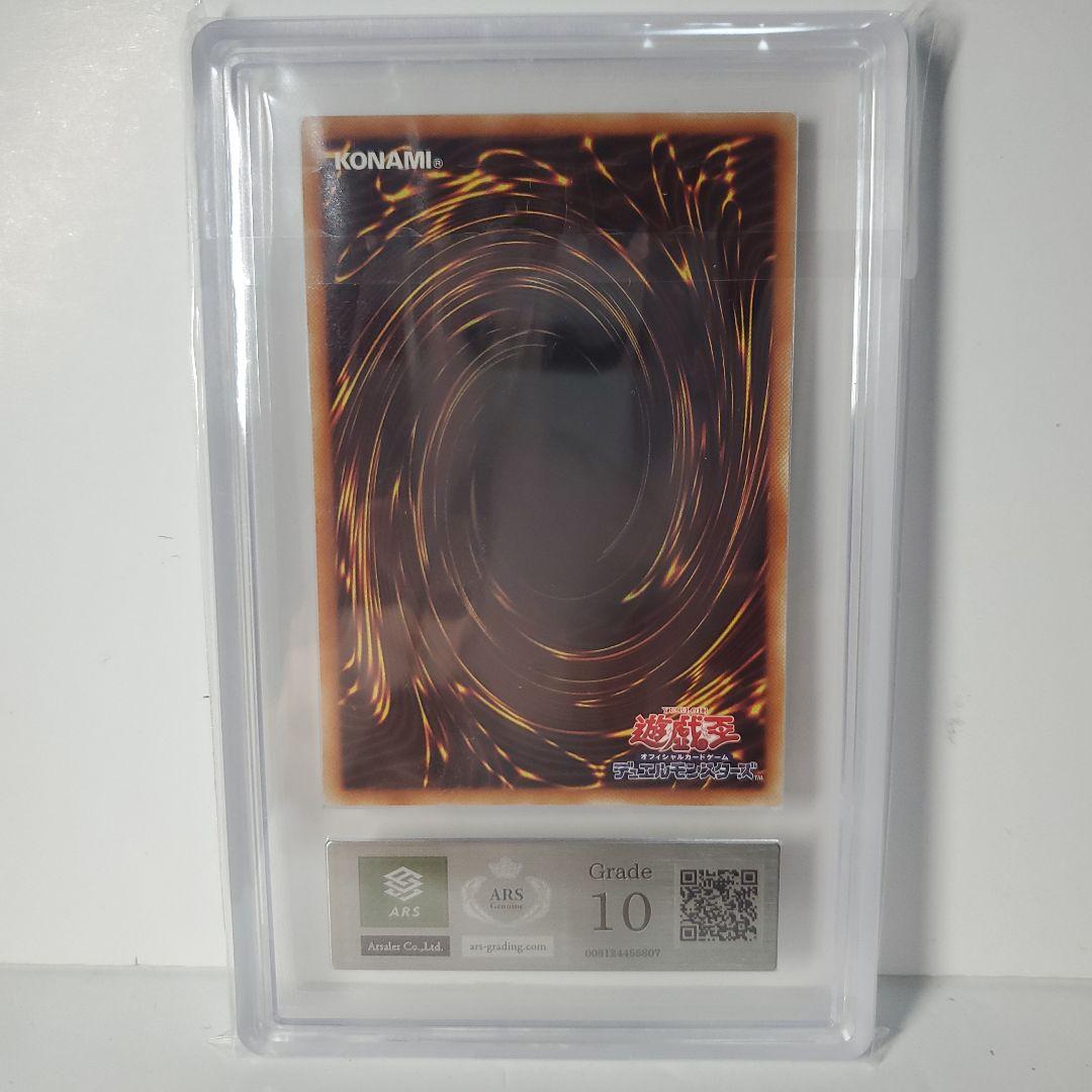 王国セット　ウルトラ　ARS10 ARS9