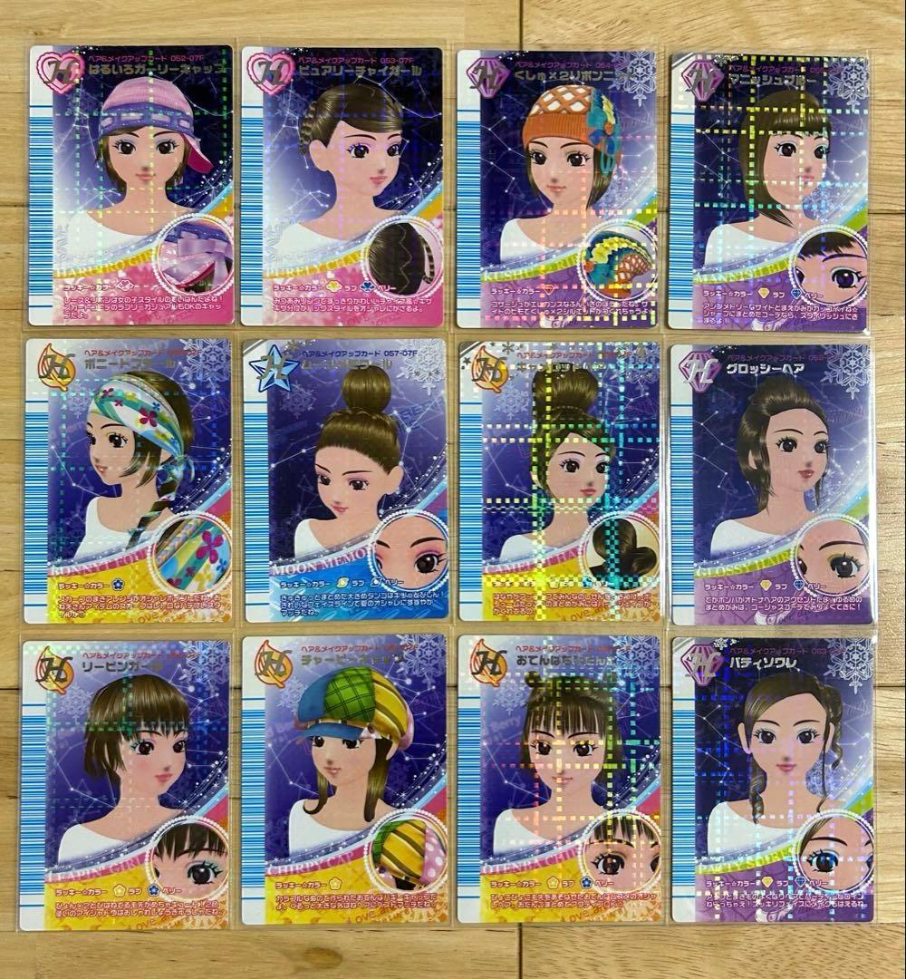 ラブandベリー コンプリート