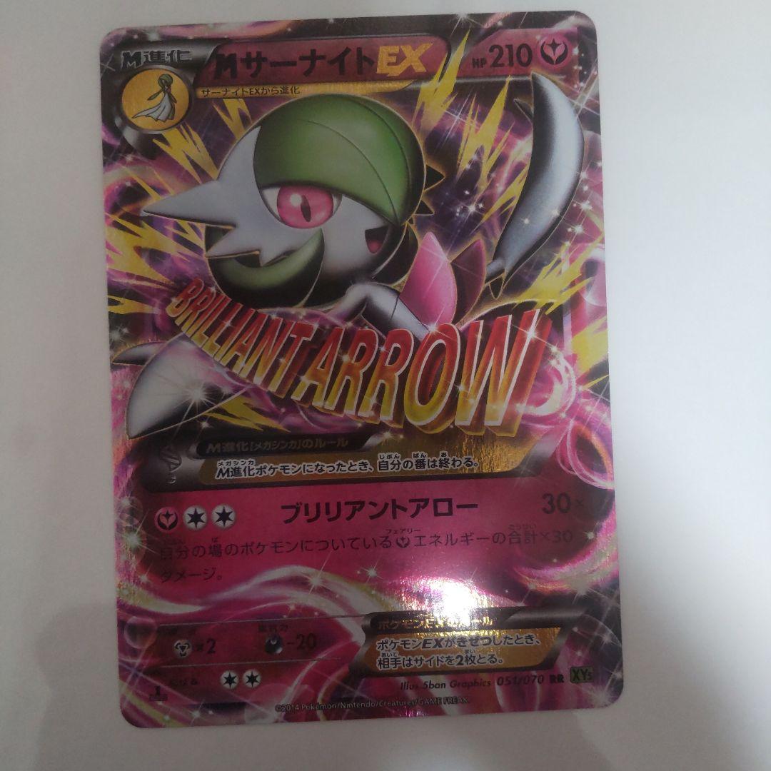 ポケカEX メガシンカ4枚セット