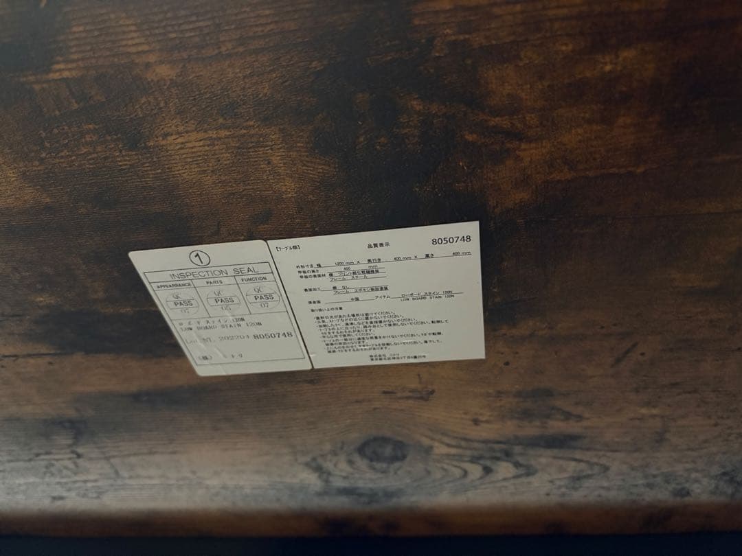 ニトリ　テレビ台