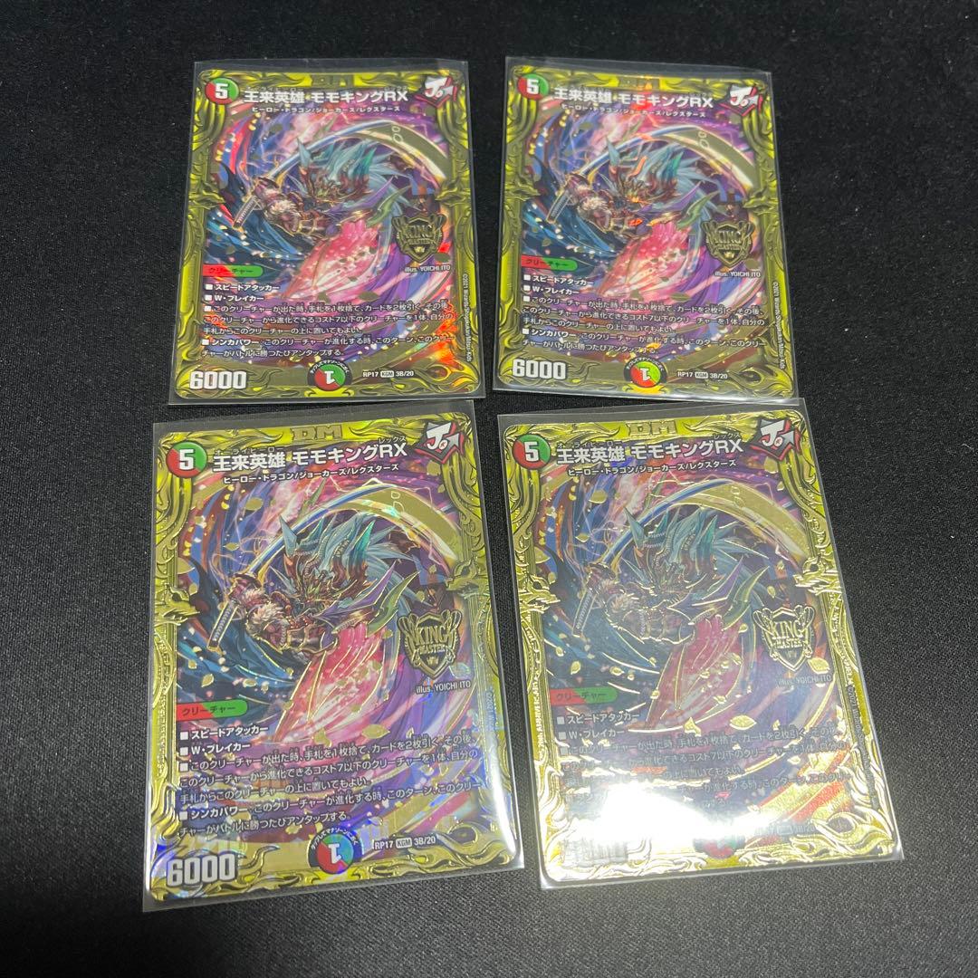 王来英雄モモキングrx