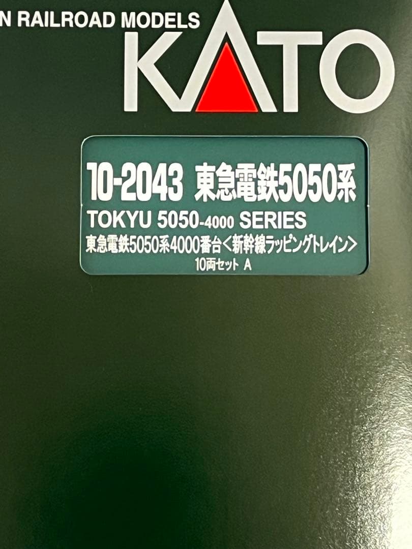 KATO10-2043東急電鉄新幹線ラッピングトレイン5050系4000番台フル