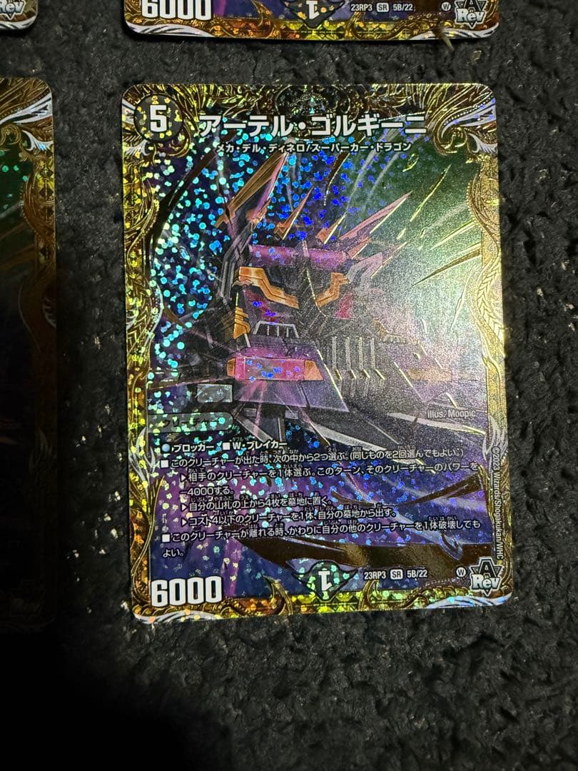 デュエルマスターズ アーテルゴルギーニ Ｂ版4枚セット