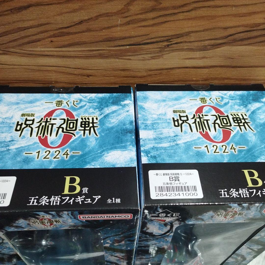 呪術廻戦　一番くじ　A賞　乙骨2点　B賞　五条2点+下位賞セット