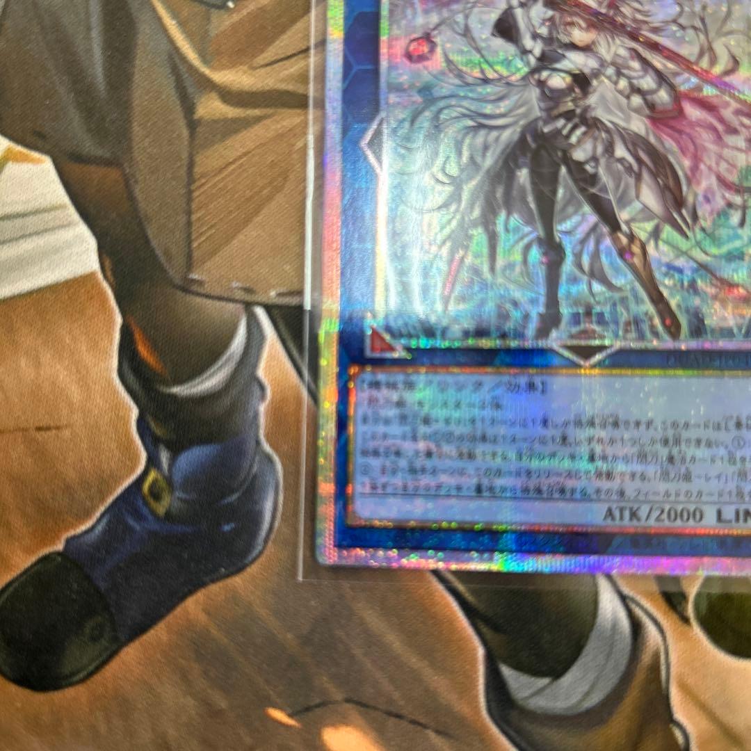 遊戯王 閃刀姫=ゼロ プリシク