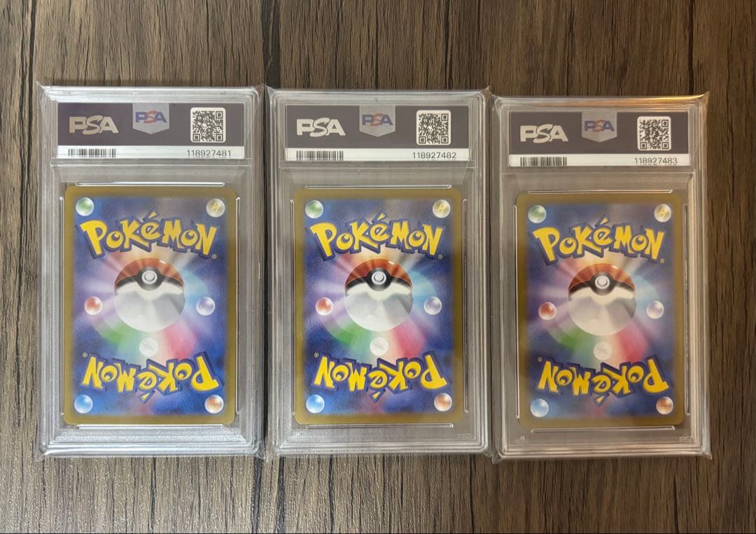 PSA10 3連番 ピカチュウex SAR UR SR セット 超電ブレイカー