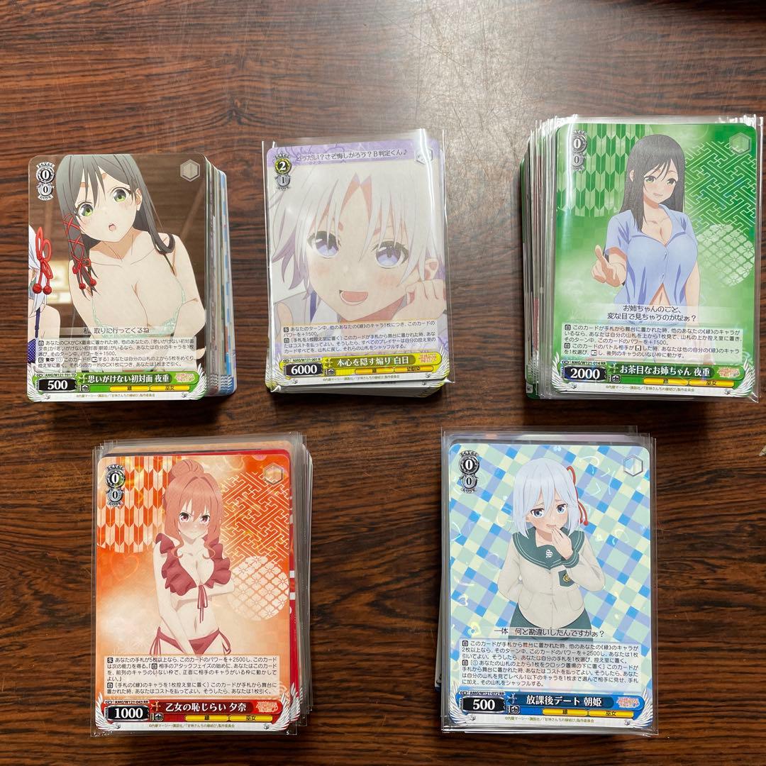 ヴァイス　甘神さんちの縁結び　4コン