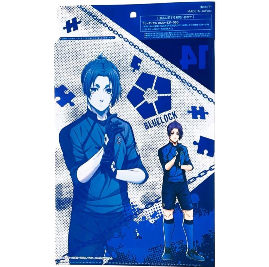 新品★ブルーロック【御影玲王】ロッテ★爽★A4★クリアファイル★1枚
