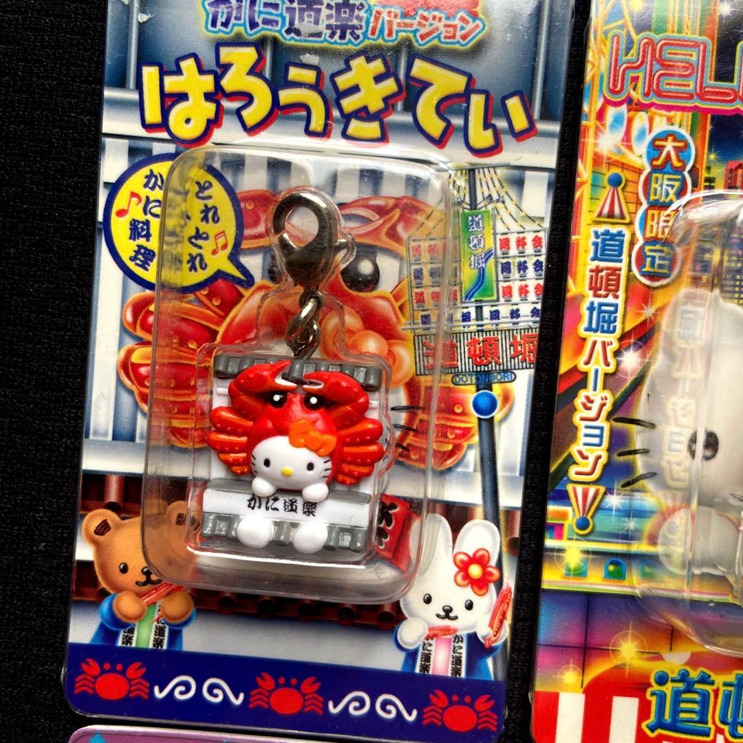 ご当地キティ根付けチャーム大阪限定かに道楽おこし道頓堀通天閣マスコット平成レトロ