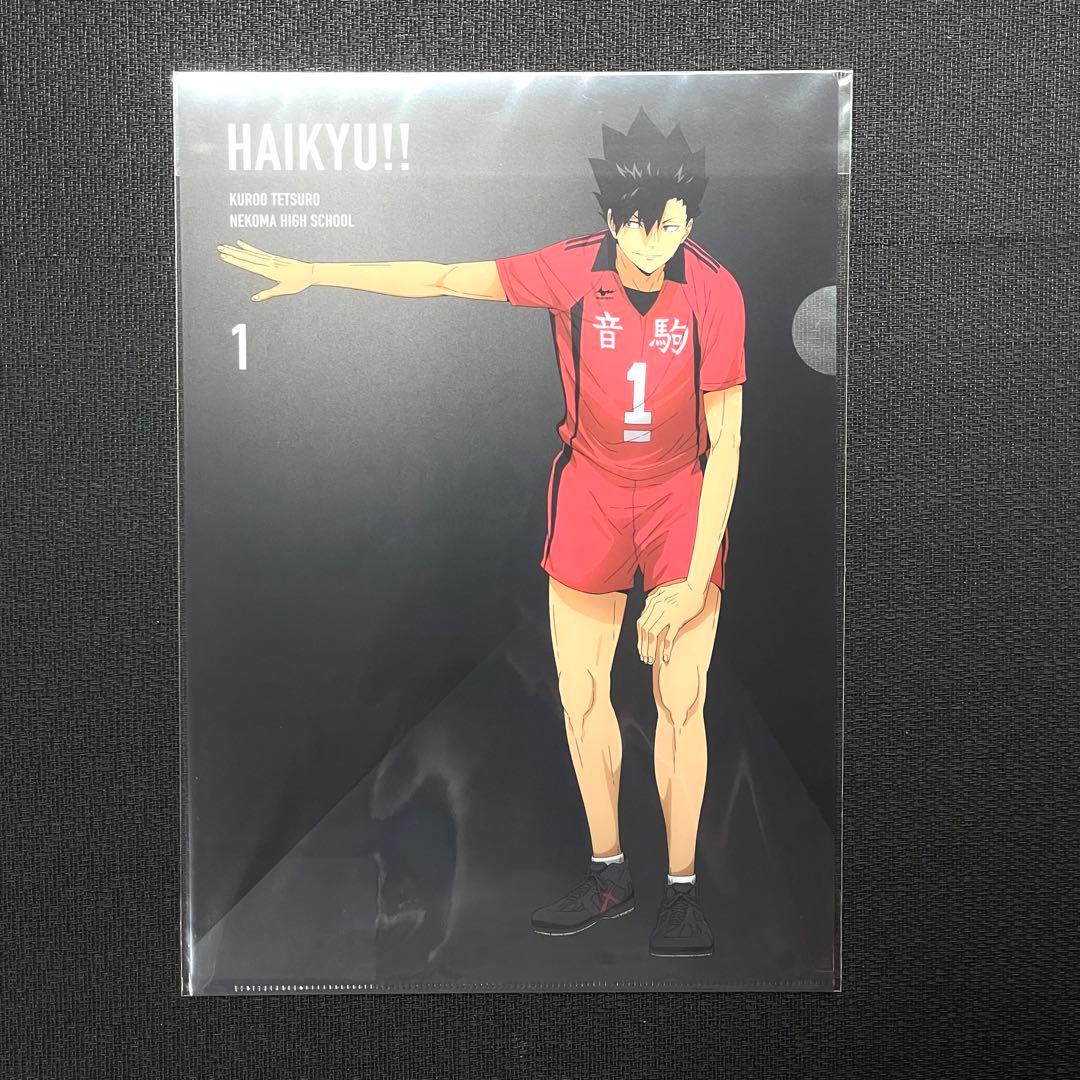 ハイキュー ベースヤード クリアファイル 9種