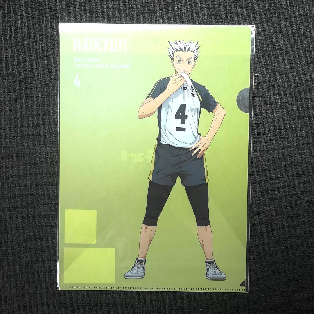 ハイキュー ベースヤード クリアファイル 9種