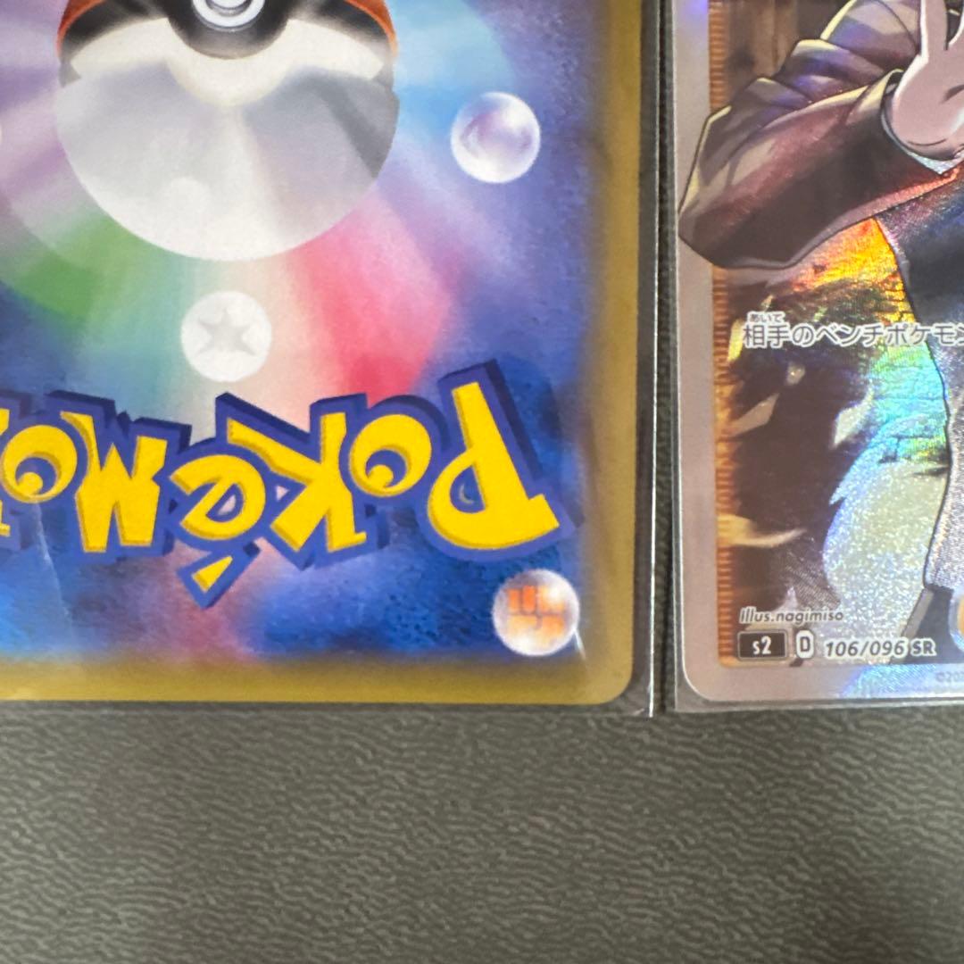 ポケモンカード　 ボスの指令 SR サカキ エリカのおもてなし SR ２枚