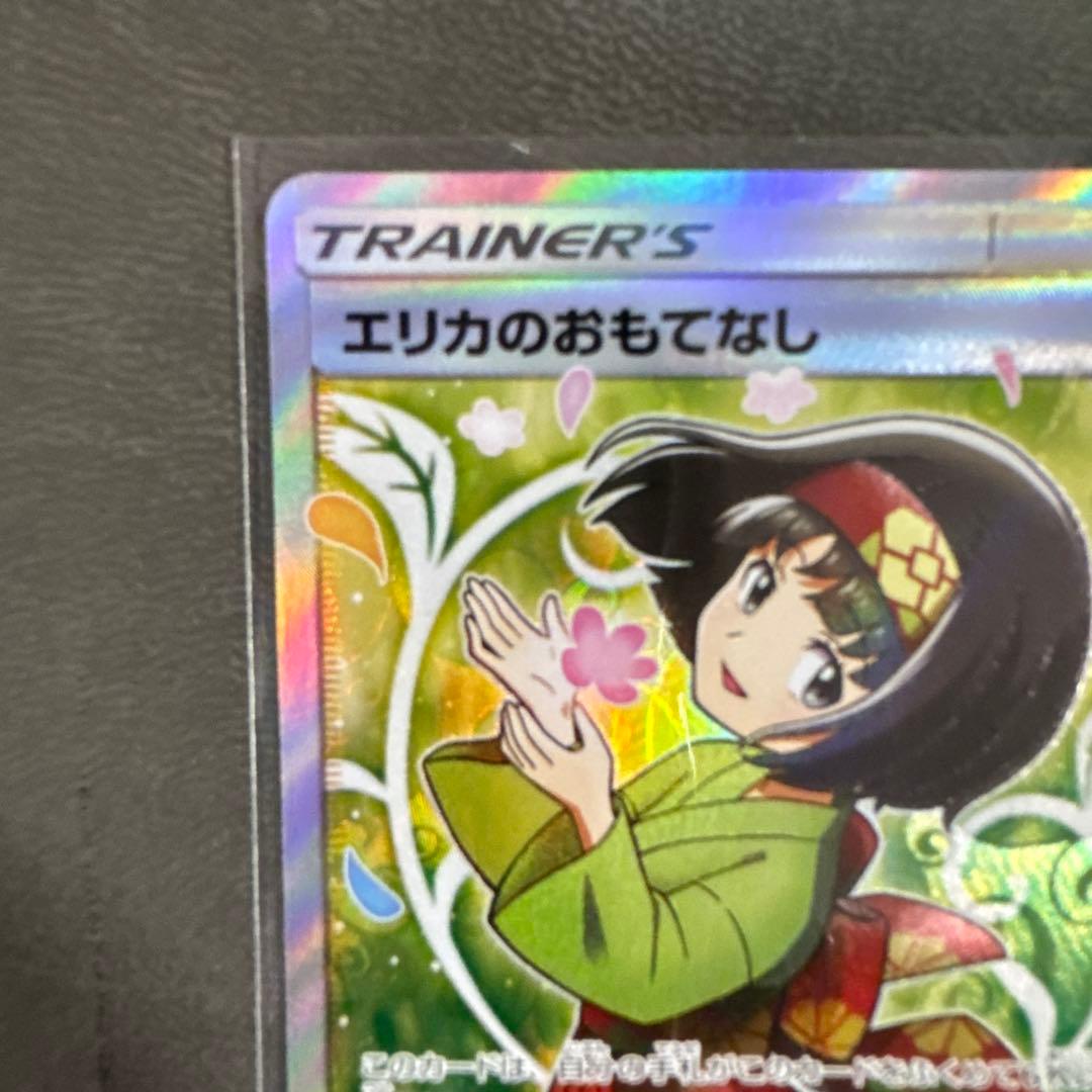 ポケモンカード　 ボスの指令 SR サカキ エリカのおもてなし SR ２枚