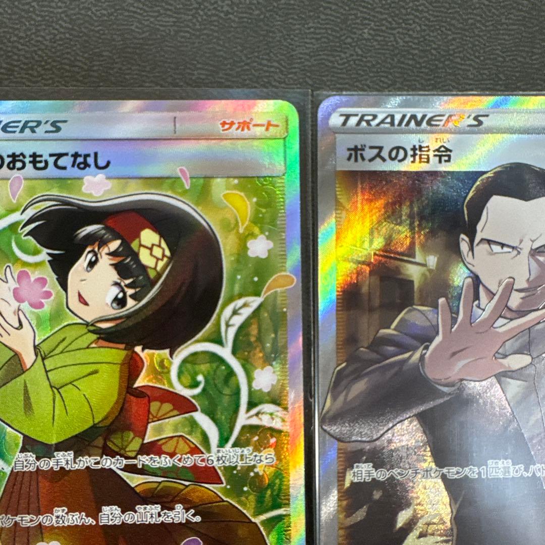ポケモンカード　 ボスの指令 SR サカキ エリカのおもてなし SR ２枚