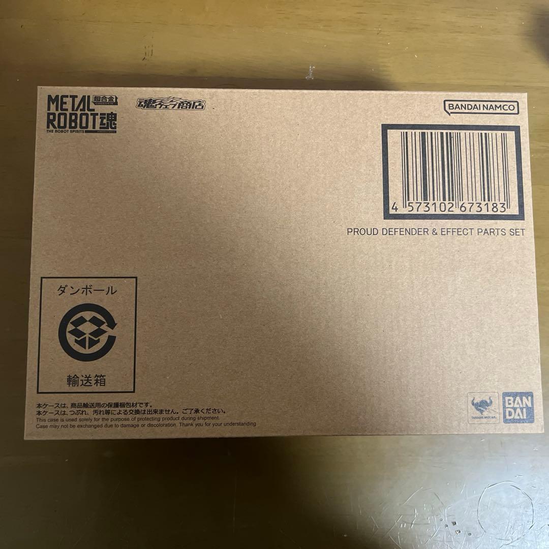 L ROBOT魂　プラウドディフェンダー＆エフェクトパーツセット