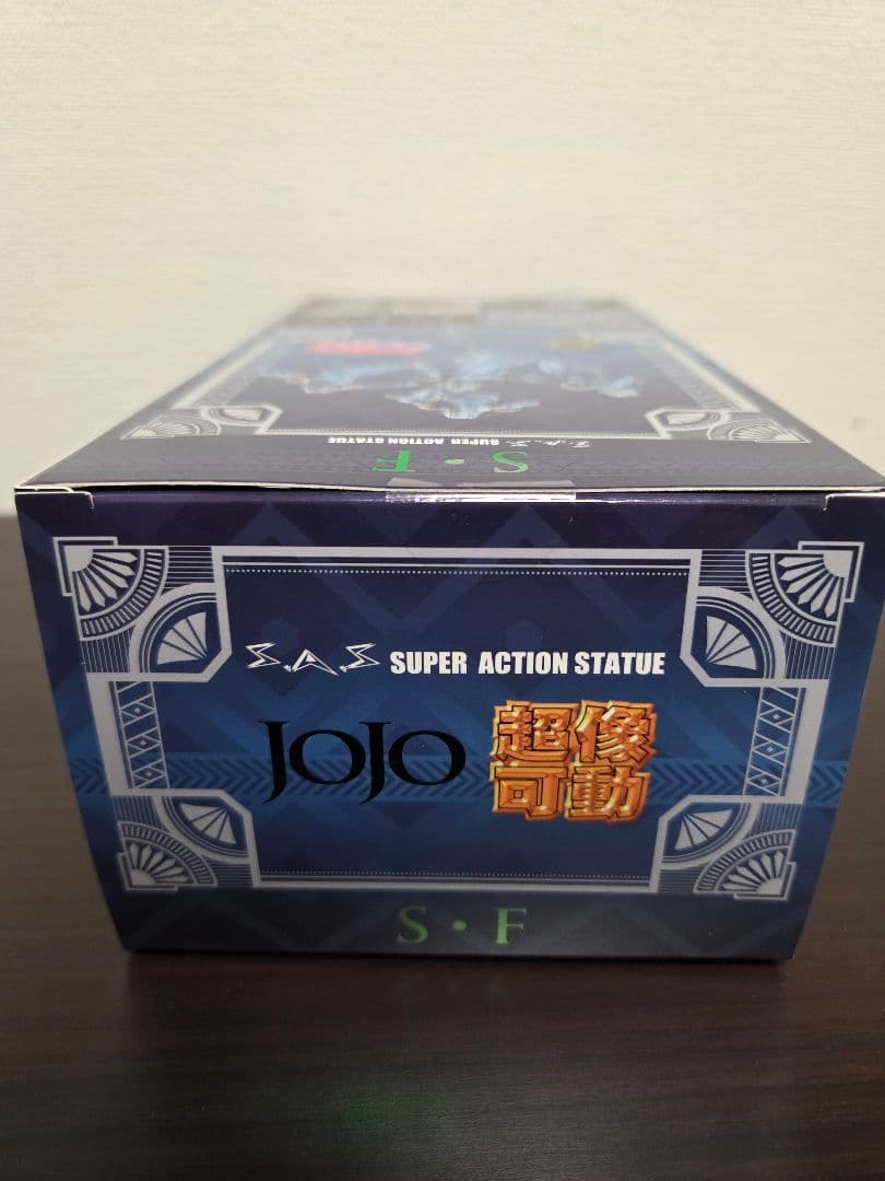 ジョジョの奇妙な冒険 SUPER ACTION STATUS S・F