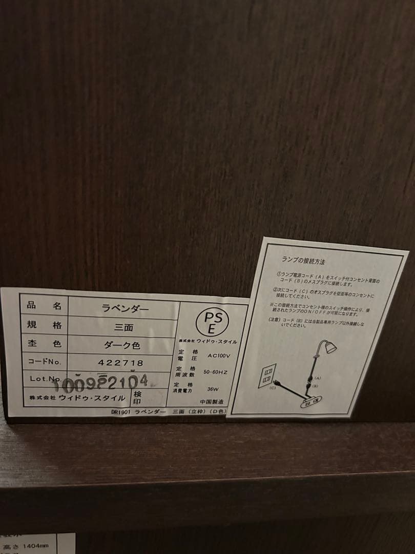 ウィドウ・スタイル(旧大塚家具) ドレッサー　【机】