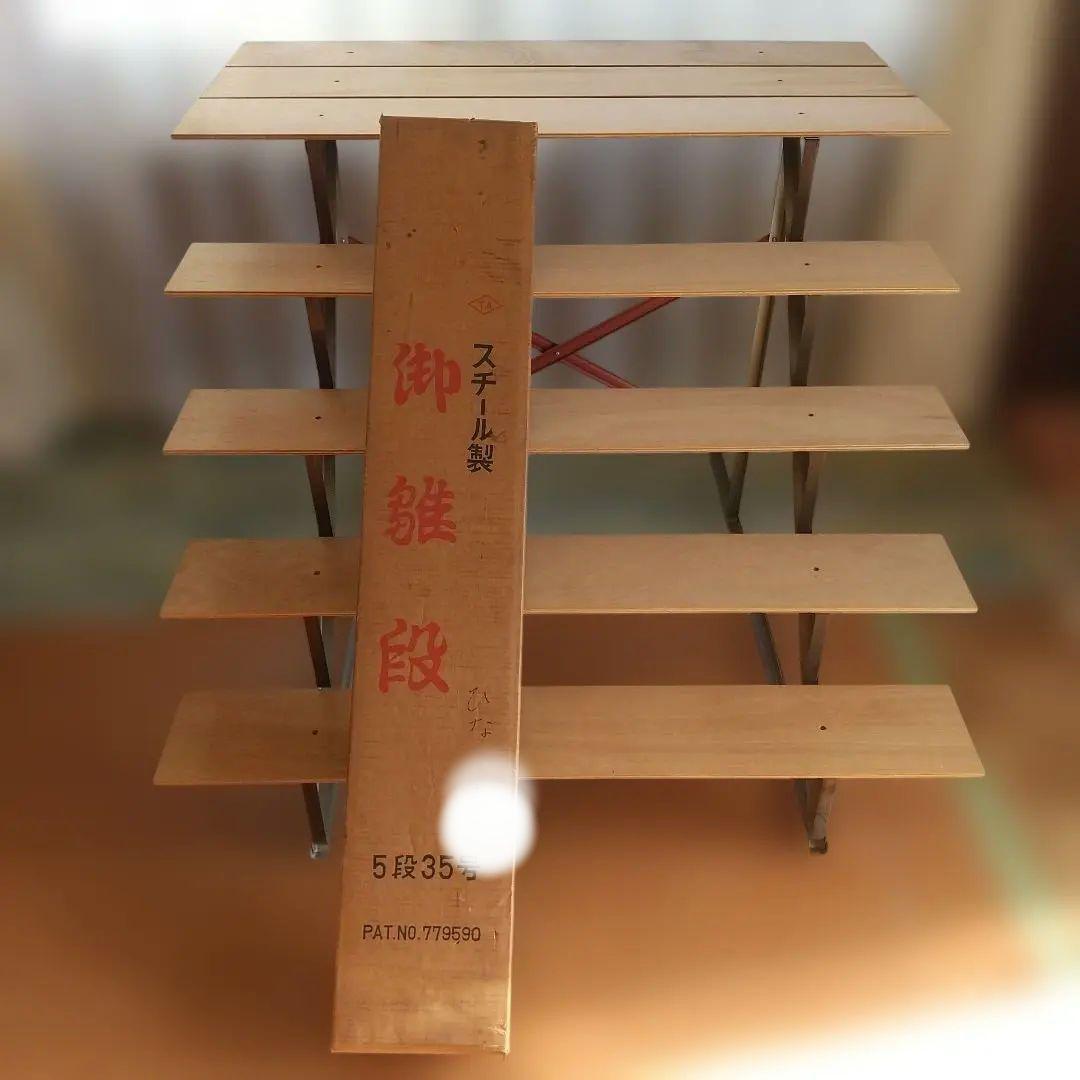 ひな段　御雛段　ひな壇　5段35号　昭和　レトロ　スチール　木製板