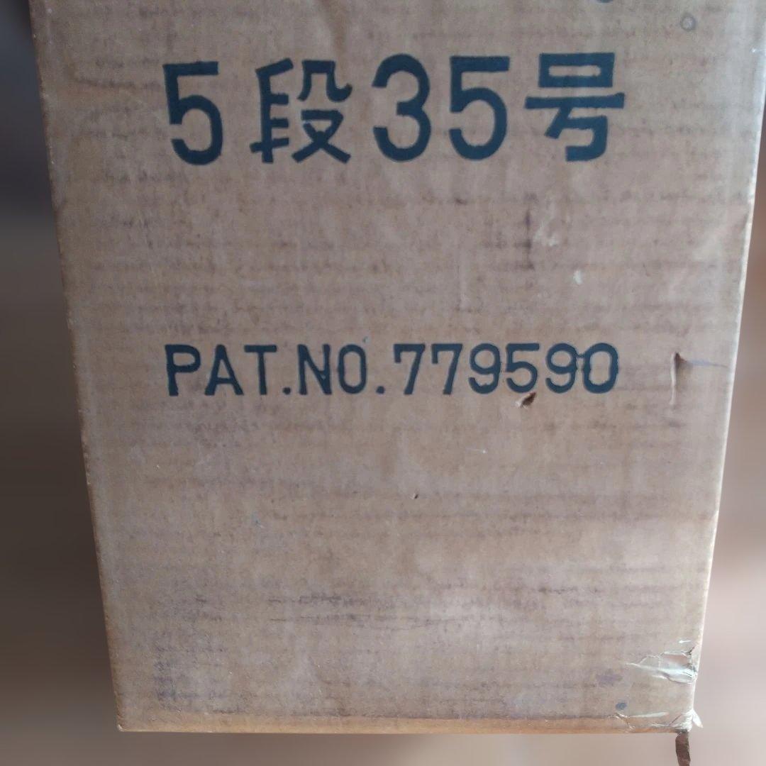 ひな段　御雛段　ひな壇　5段35号　昭和　レトロ　スチール　木製板