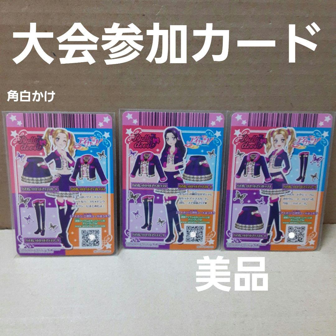 ドーリー シルキーデビルラブ コーデ リサ&のの プレミアム &合格証セット