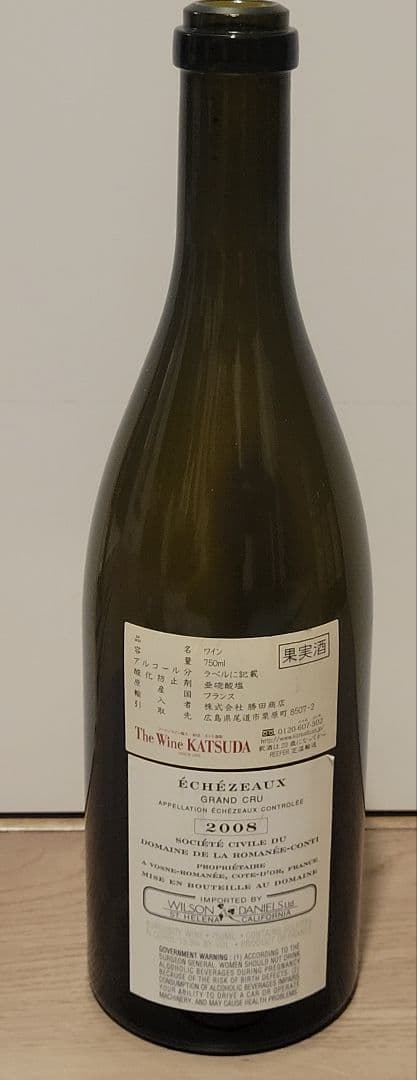 ☆(空瓶) エシェゾー 2008年☆