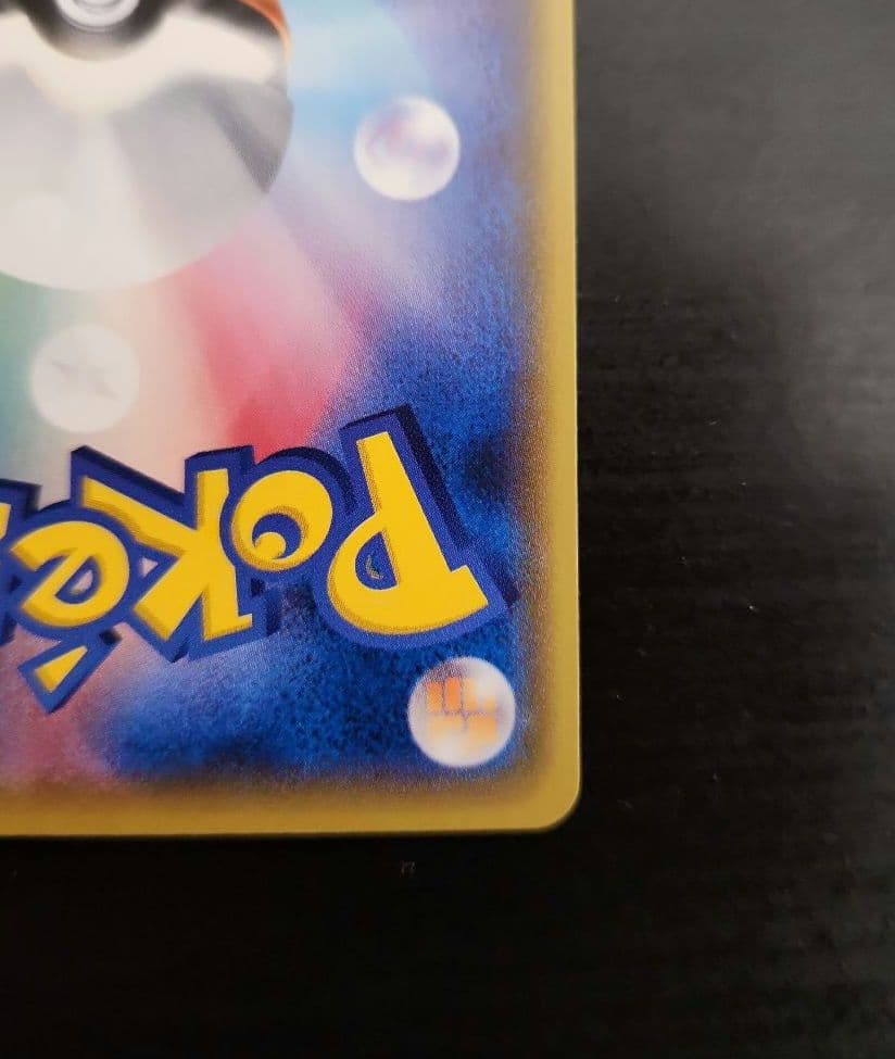 ポケモンカード　サトシのピカチュウ PROMO プロモ 074/SM-P