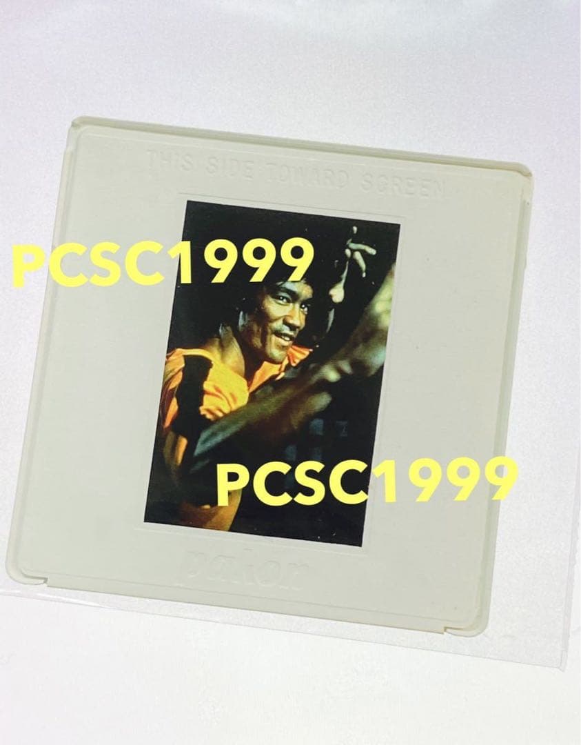 ブルース・リー Bruce Lee 海外プレス 写真 スライドフィルム 非売品