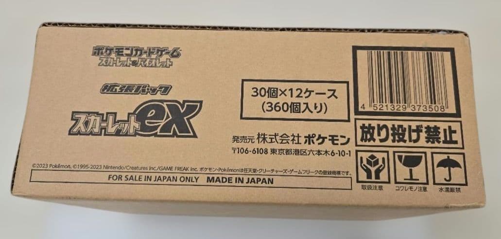 ポケモンカードゲーム スカーレットex　12BOX 1カートン