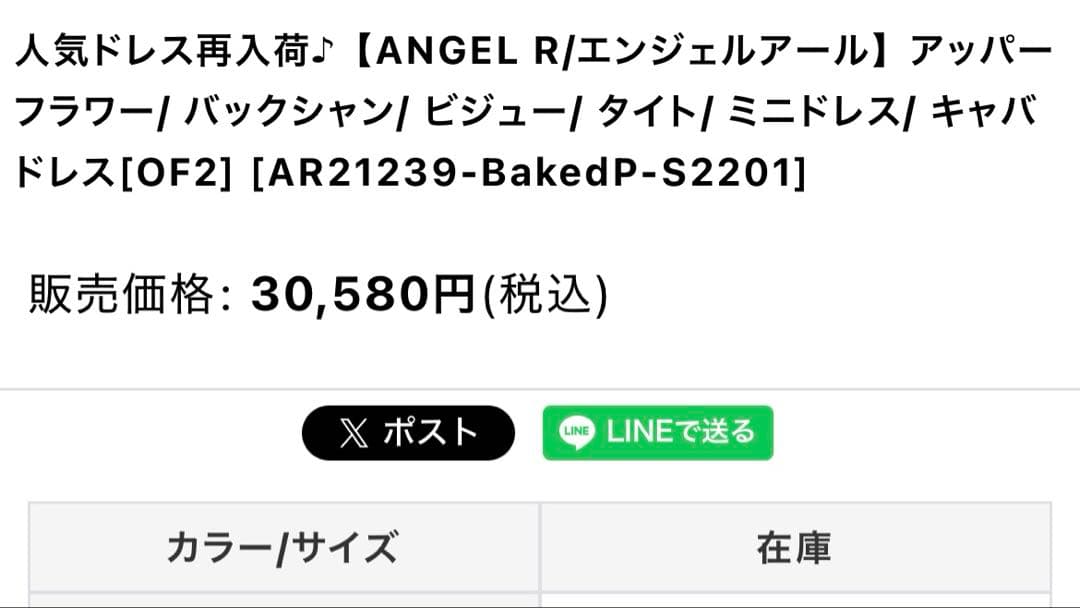 エンジェルアール ビジュー タイト ミニドレス キャバドレス ピンク　ドレス