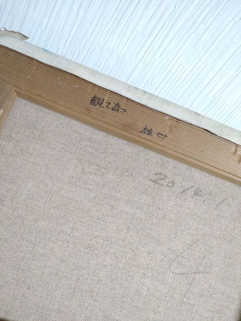 油絵【観て育つ】1点物の原画/F4号サイズ/人物画/油彩画◆者サイン入り