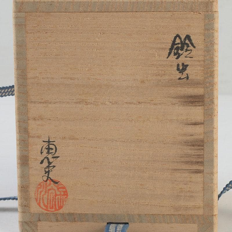茶道具　長谷川恵史作　螺鈿装飾　鈴虫蒔絵　棗　共箱　V　9349