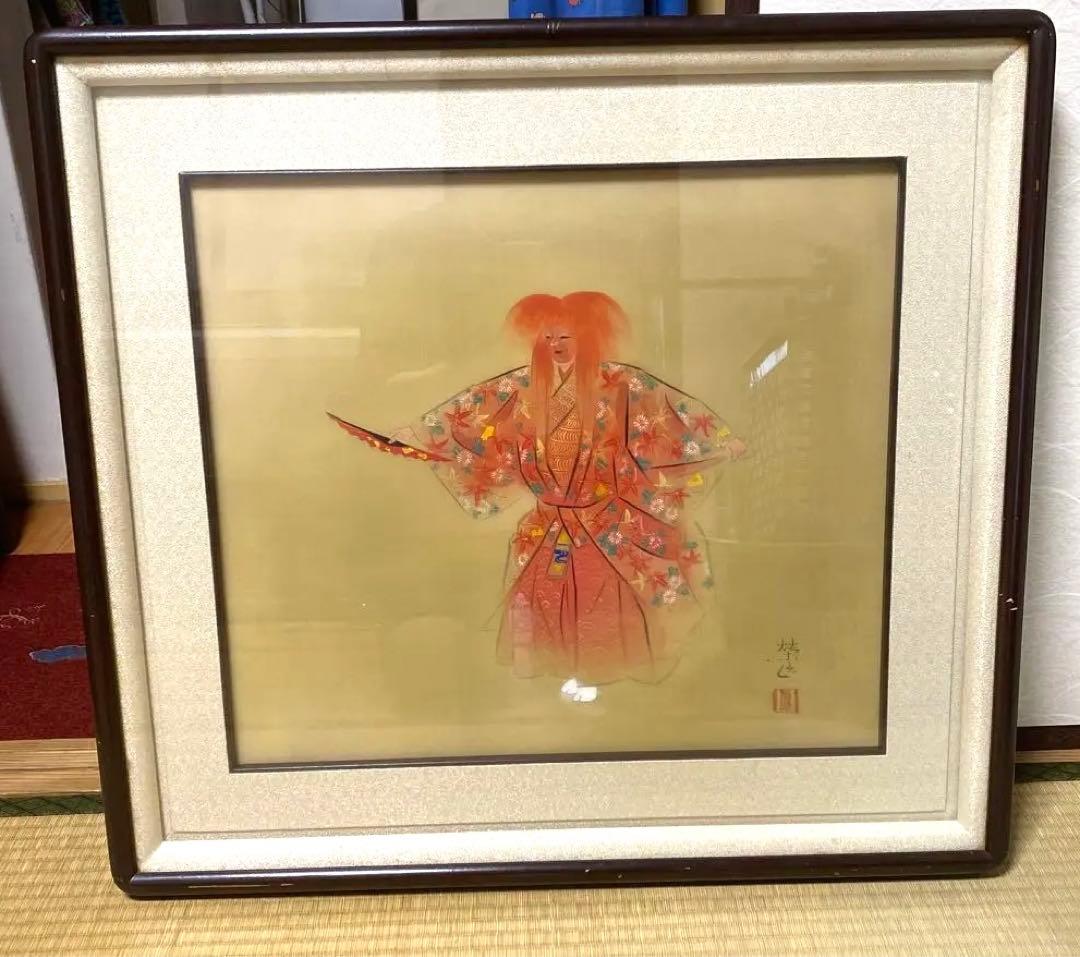 二井 榮逸 猩々 絵画 引き取り限定