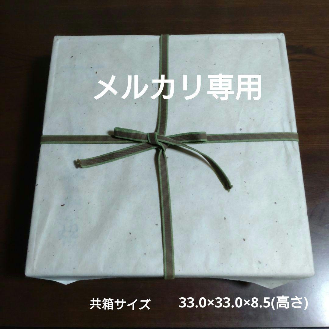 『成良仁』鉄絵葡萄紋皿　九寸　　共箱、共布、陶歴書