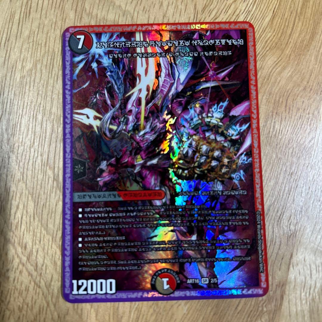 禁断の轟速 ブラックゾーン 神アート　禁断文字