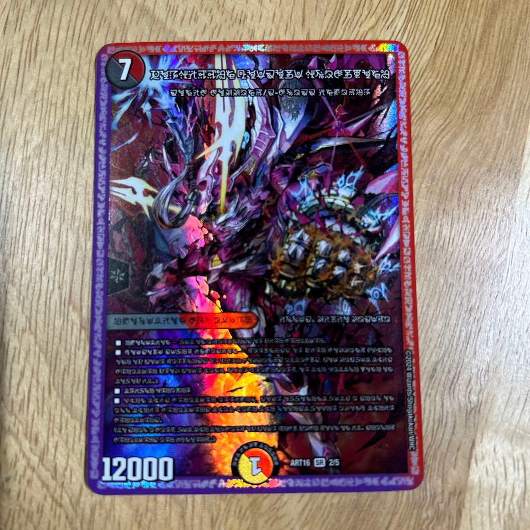 禁断の轟速 ブラックゾーン 神アート　禁断文字