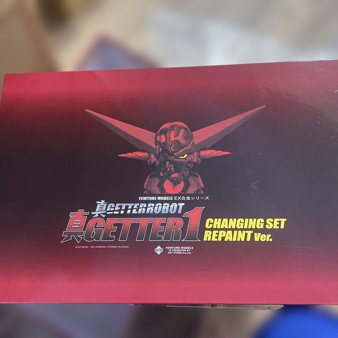 EX合金 真ゲッター1 チェンジングセット リペイントver. アートストーム