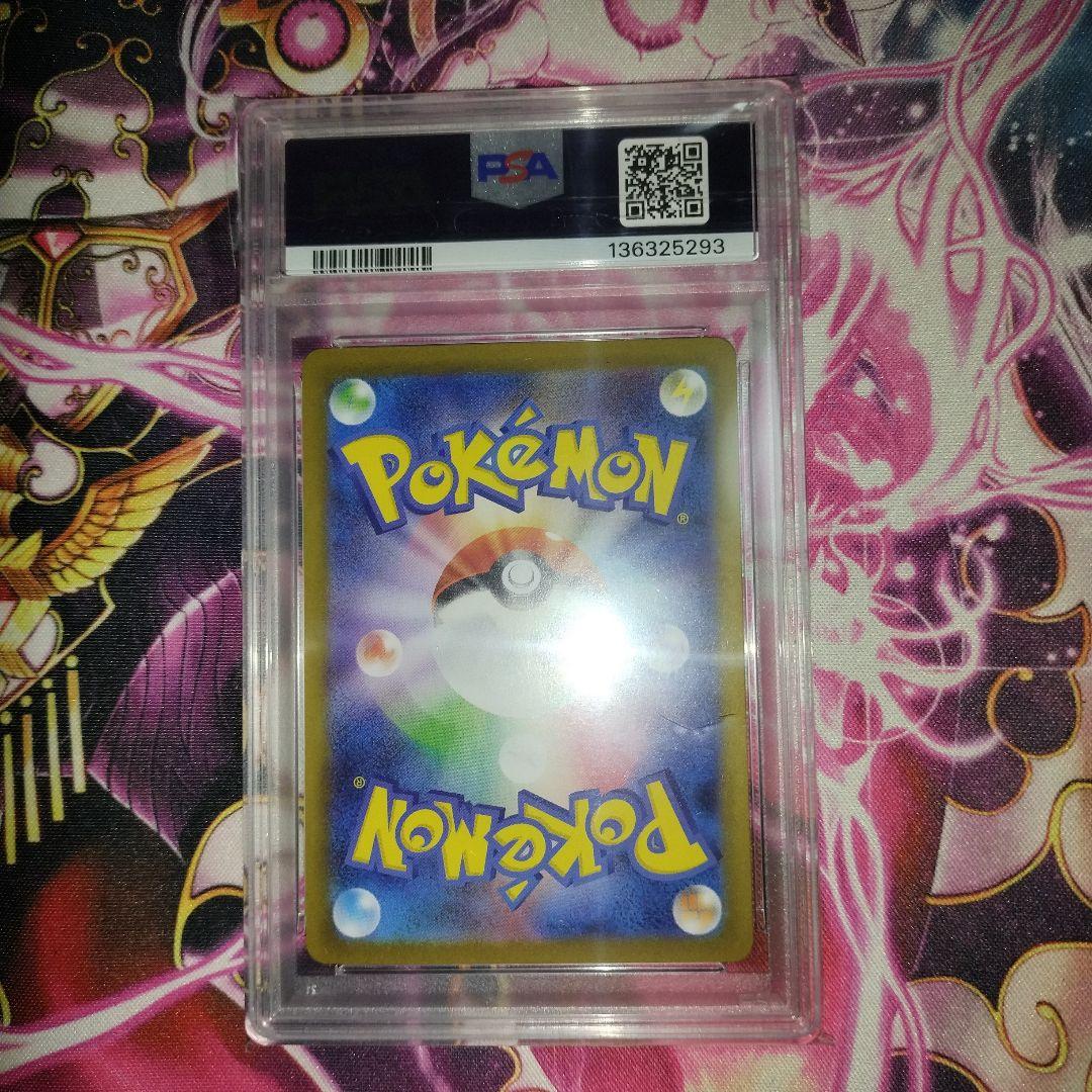 ポケモンカード　メガリザードンx ex sar psa9 インフェルノX