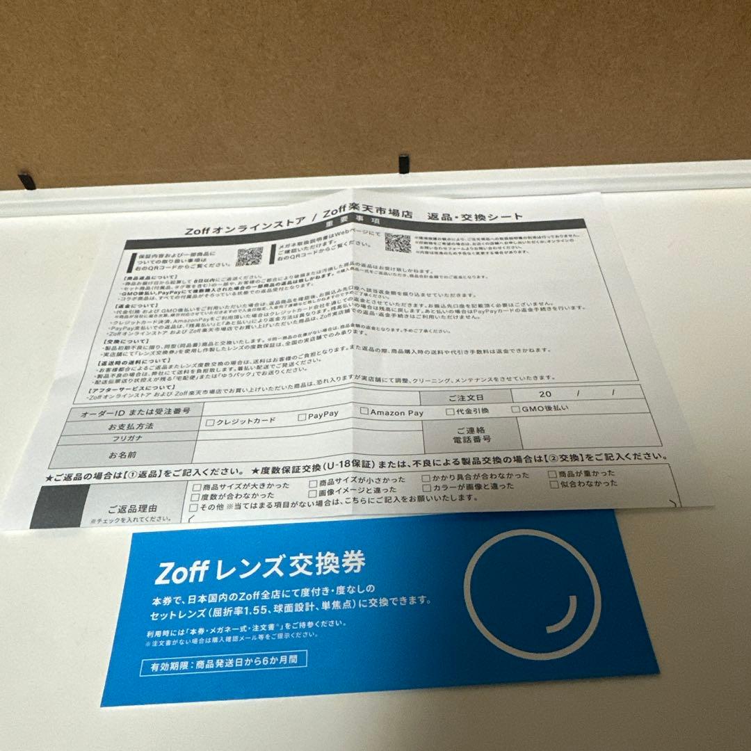 Zoff ハイキューコラボ 月島蛍 モデル