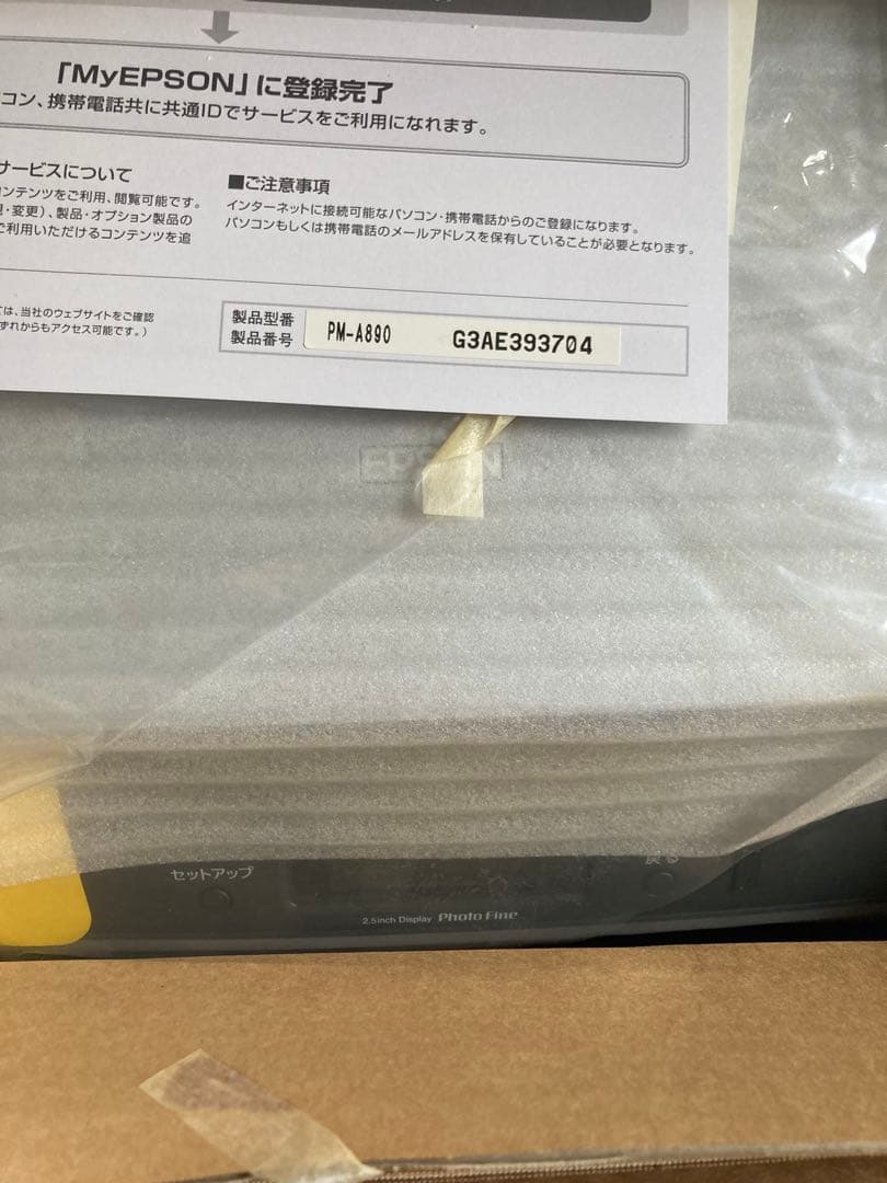 【未使用】EPSON PM-A890 インクジェットプリンター