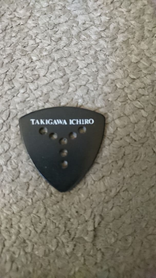 瀧川一郎氏 使用済ピック