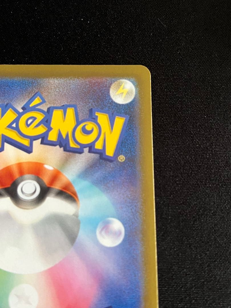 ポケモンカード テレパス超エネルギー エラーカード ちょう ムニキスゼロ