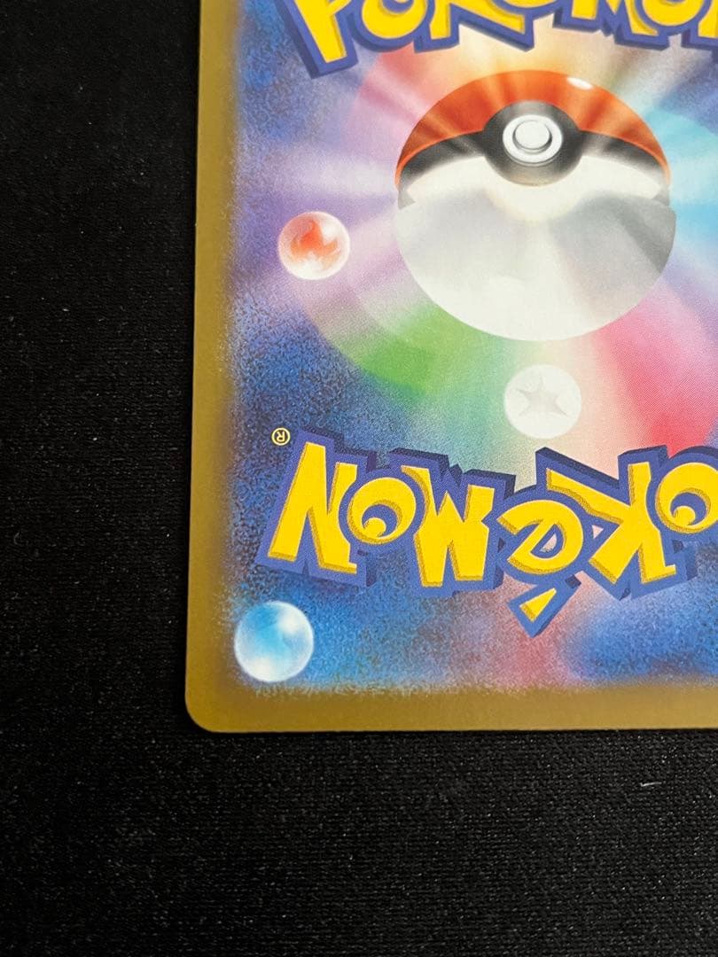 ポケモンカード テレパス超エネルギー エラーカード ちょう ムニキスゼロ