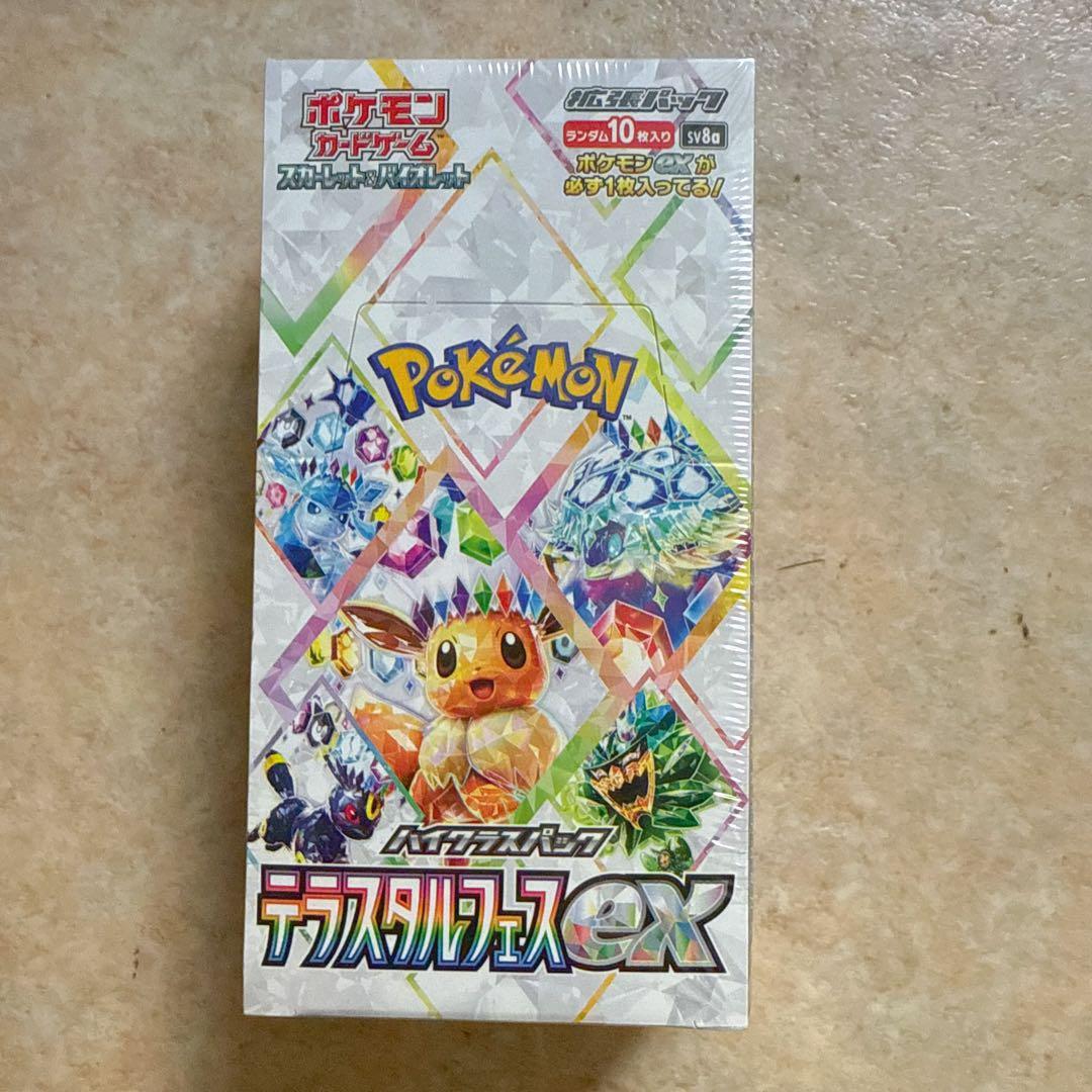 ポケモンカードゲーム スカーレット&バイオレット ハイクラスパック