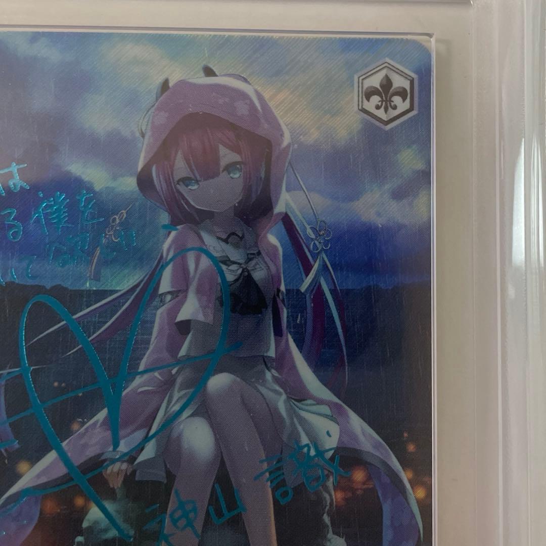 【ARS10+】夏の思い出 識 SP ヴァイスシュヴァルツ 新カラー 青箔サイン