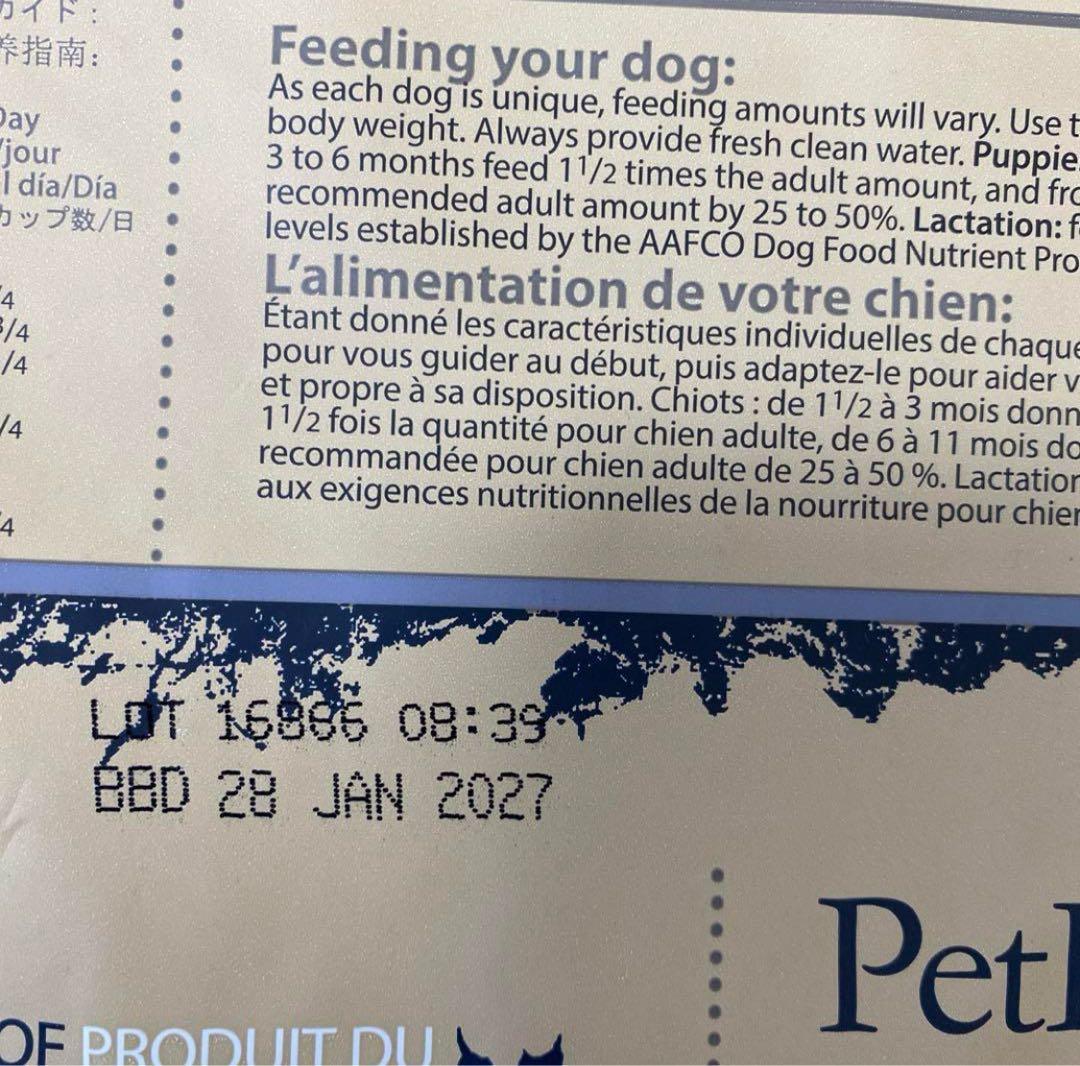 ペットカインド　PetKind ラムトライプ　SAP 11.34kg