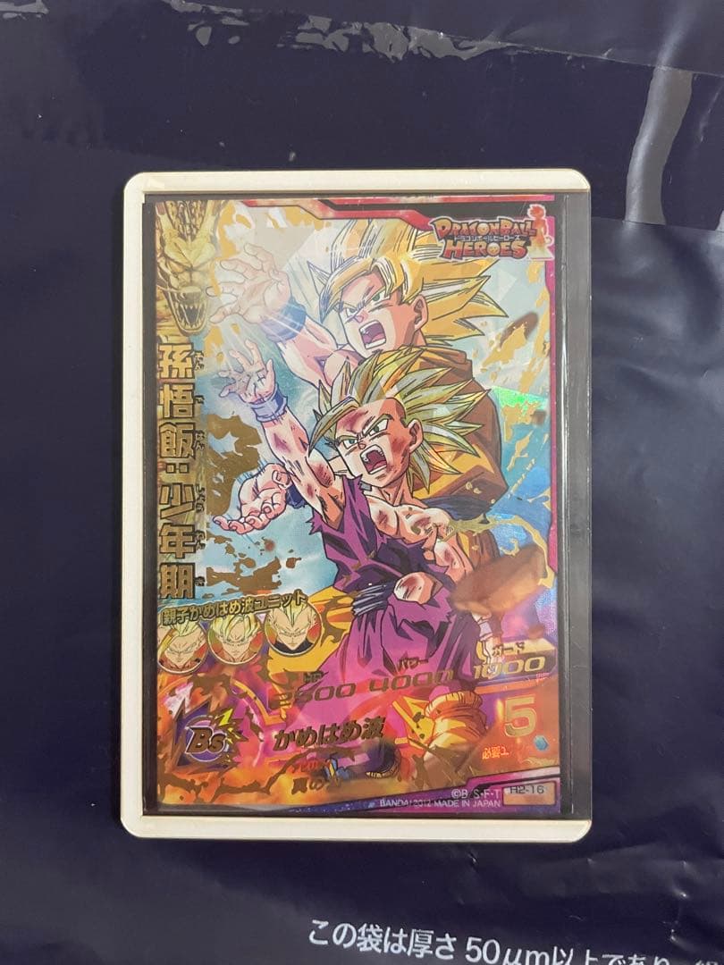 ドラゴンボールヒーローズ 超サイヤ人2 孫悟空 H2-16